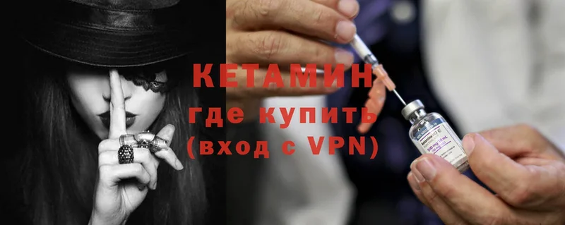 Кетамин ketamine  Краснослободск 