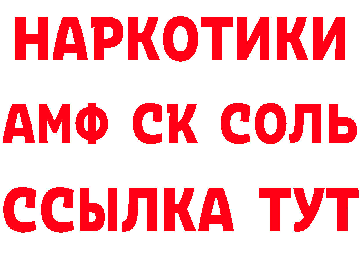 Как найти закладки? площадка состав Краснослободск