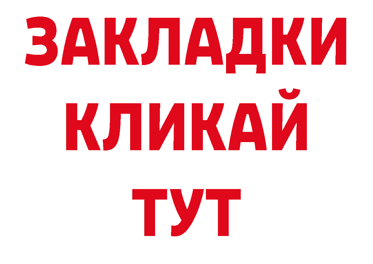 Бутират BDO 33% зеркало это hydra Краснослободск